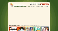 Desktop Screenshot of oemcoobo.com